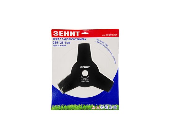 Нож для триммера Зеніт 255х25.4 мм 3-лопасти двухсторонний (40003254), изображение 2 Нож для триммера Зеніт 255х25.4 мм 3-лопасти двухсторонний (40003254), изображение 2