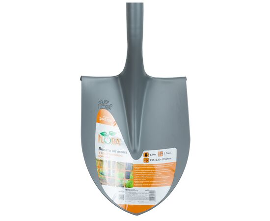 Лопата Flora штыковая с пластиковой ручкой 295x220x1050мм 1.9кг (5045754), изображение 4 Лопата Flora штыковая с пластиковой ручкой 295x220x1050мм 1.9кг (5045754), изображение 4