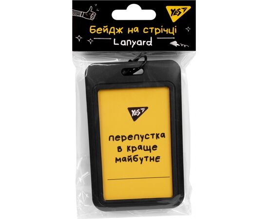 Бейдж Yes на стрічці Не ускладнюй! (940308), зображення 7 Бейдж Yes на стрічці Не ускладнюй! (940308), зображення 7