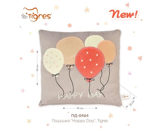 Мягкая игрушка Tigres Подушка Happy Day (ПД-0464), изображение 5 Мягкая игрушка Tigres Подушка Happy Day (ПД-0464), изображение 5