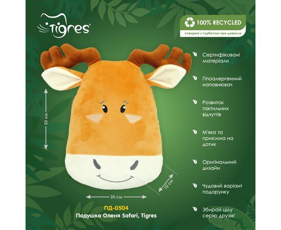 Мягкая игрушка Tigres Подушка Оленя Safari (ПД-0504), изображение 4 Мягкая игрушка Tigres Подушка Оленя Safari (ПД-0504), изображение 4