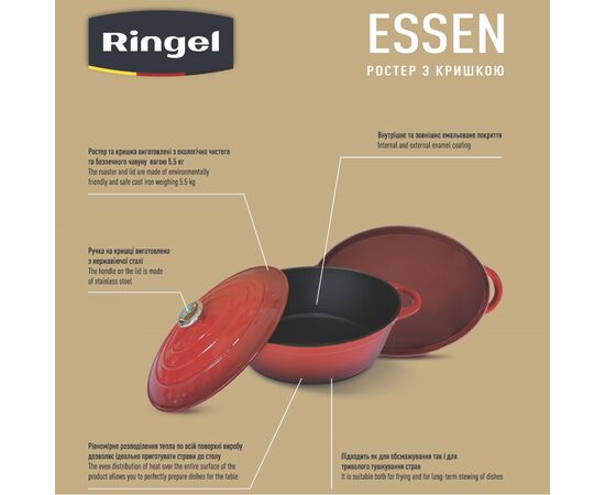 Гусятница Ringel Essen Ростер 4.5 л (RG-2308-30), изображение 5 Гусятница Ringel Essen Ростер 4.5 л (RG-2308-30), изображение 5