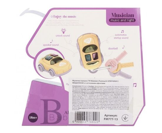 Развивающая игрушка Funmuch Ключики с машинкой со световыми эффектами (FM777-13), изображение 3