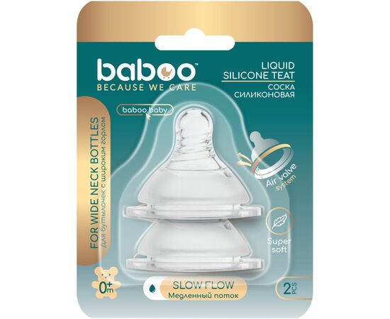 Соска Baboo силіконова, (2 шт), широке горлечко, повільний потік, 0+ міс (4-110)