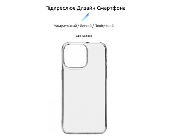 Чехол для мобильного телефона Armorstandart Air Series Apple iPhone 15 Pro Max Transparent (ARM68236), изображение 3