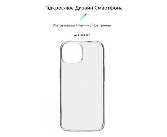 Чехол для мобильного телефона Armorstandart Air Series Apple iPhone 15 Transparent (ARM68233), изображение 3 Чехол для мобильного телефона Armorstandart Air Series Apple iPhone 15 Transparent (ARM68233), изображение 3