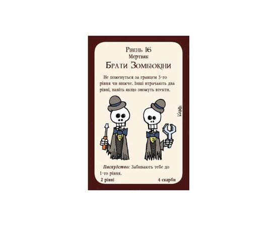 Настольная игра Третя Планета Манчкин: Нечистая сила (Munchkin Undead) украинский (10516), изображение 3 Настольная игра Третя Планета Манчкин: Нечистая сила (Munchkin Undead) украинский (10516), изображение 3