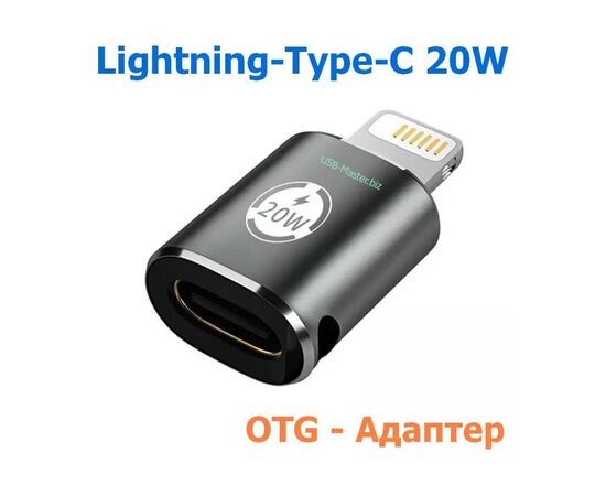 Переходник AC-015m USB Type-C-Lightning 20W Black XoKo (XK-AC-015m), изображение 2 Переходник AC-015m USB Type-C-Lightning 20W Black XoKo (XK-AC-015m), изображение 2