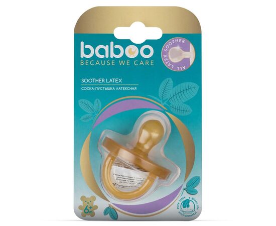 Пустышка Baboo латексная, 6+ мес (5-102), изображение 6 Пустышка Baboo латексная, 6+ мес (5-102), изображение 6