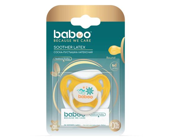 Пустышка Baboo латексная Marine, 0+ мес (желтая) (5-044), изображение 4 Пустышка Baboo латексная Marine, 0+ мес (желтая) (5-044), изображение 4