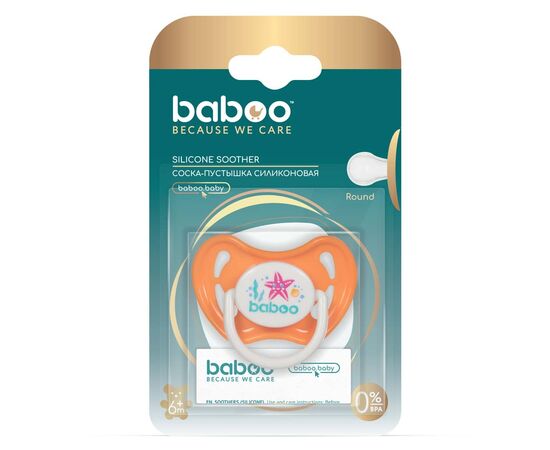 Пустышка Baboo Sea Life силиконовая, 6+ мес (оранжевая) (5-028), изображение 4 Пустышка Baboo Sea Life силиконовая, 6+ мес (оранжевая) (5-028), изображение 4