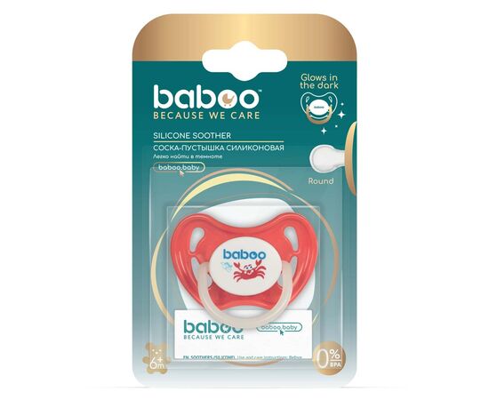 Пустышка Baboo Marine силиконовая, светящаяся в темноте, 6+ мес (красная) (5-038), изображение 4 Пустышка Baboo Marine силиконовая, светящаяся в темноте, 6+ мес (красная) (5-038), изображение 4