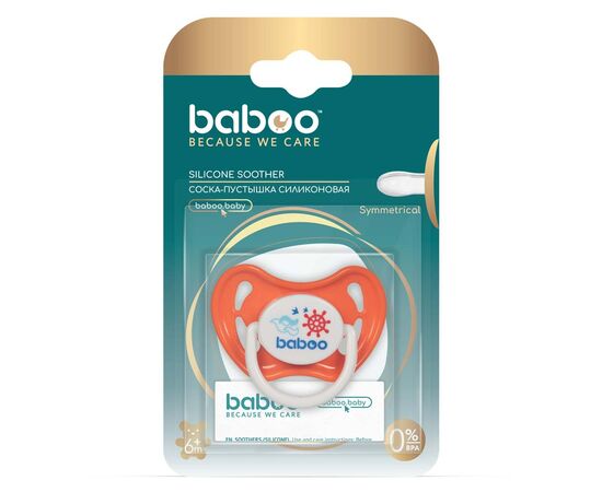 Пустышка Baboo Marine силиконовая, 6+ мес (оранжевая) (5-026), изображение 4 Пустышка Baboo Marine силиконовая, 6+ мес (оранжевая) (5-026), изображение 4