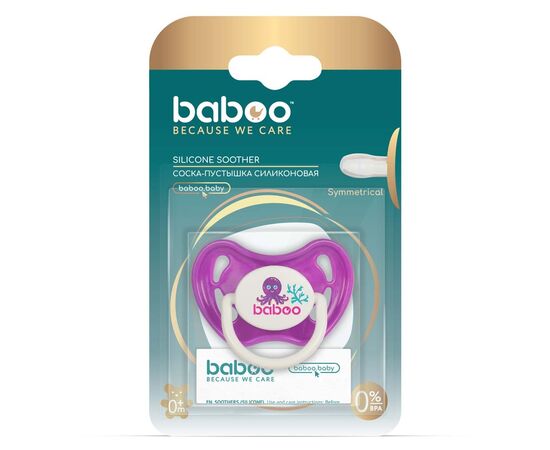 Пустышка Baboo Sea Life силиконовая, 0+ мес (фиолетовая) (5-031), изображение 4 Пустышка Baboo Sea Life силиконовая, 0+ мес (фиолетовая) (5-031), изображение 4
