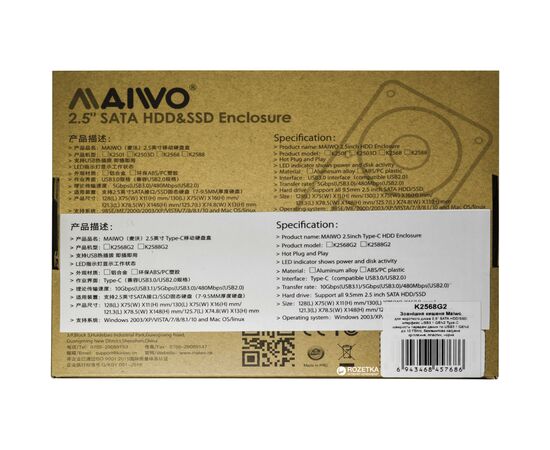 Карман внешний Maiwo 2.5" SATA HDD/SSD via USB3.1 GEN2 TypeC (K2568G2), изображение 7 Карман внешний Maiwo 2.5" SATA HDD/SSD via USB3.1 GEN2 TypeC (K2568G2), изображение 7