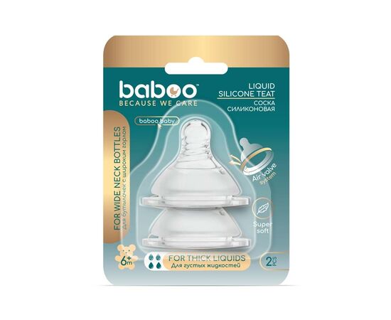 Соска Baboo силиконовая (2 шт), широкий горлышко, поток для густой жидкости, 6+ мес (4-113), изображение 6 Соска Baboo силиконовая (2 шт), широкий горлышко, поток для густой жидкости, 6+ мес (4-113), изображение 6