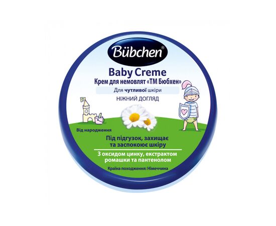 Дитячий крем Bubchen для младенцев, 20 мл (3100021)