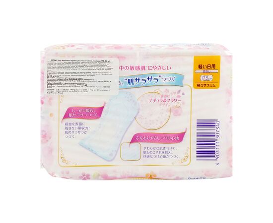 Гигиенические прокладки Sofy Hadaomoi ультратонкие 34 шт. (4903111307340), изображение 2 Гигиенические прокладки Sofy Hadaomoi ультратонкие 34 шт. (4903111307340), изображение 2