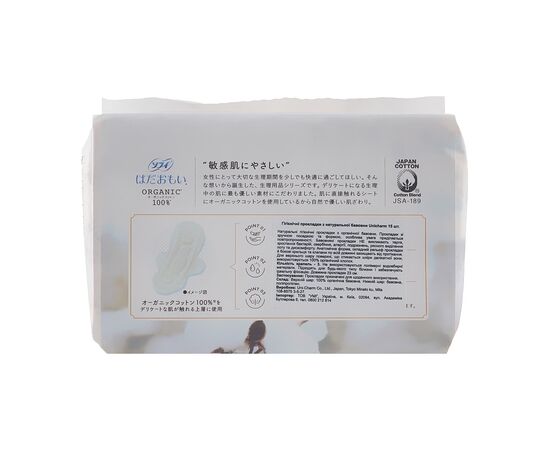 Гигиенические прокладки Sofy Organic Cotton с крылышками 23 см 15 шт. (4903111301249), изображение 2 Гигиенические прокладки Sofy Organic Cotton с крылышками 23 см 15 шт. (4903111301249), изображение 2