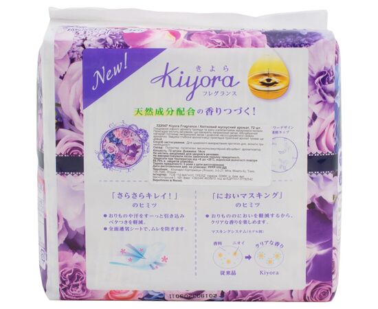 Ежедневные прокладки Sofy Kiyora Relax 72 шт. (4903111322947), изображение 2