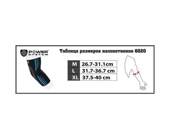 Фиксатор локтя Power System Elbow Support Evo PS-6020 Black/Orange M (PS-6020_M_Black-Orange), изображение 4 Фиксатор локтя Power System Elbow Support Evo PS-6020 Black/Orange M (PS-6020_M_Black-Orange), изображение 4