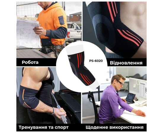Фиксатор локтя Power System Elbow Support Evo PS-6020 Black/Orange M (PS-6020_M_Black-Orange), изображение 5 Фиксатор локтя Power System Elbow Support Evo PS-6020 Black/Orange M (PS-6020_M_Black-Orange), изображение 5