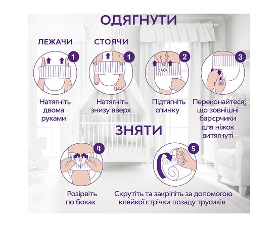Подгузники Libero Touch Pants Размер 4 (7-11 кг) 34 шт (7322541739991), изображение 9 Подгузники Libero Touch Pants Размер 4 (7-11 кг) 34 шт (7322541739991), изображение 9