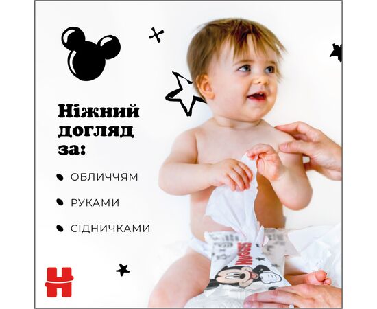 Детские влажные салфетки Huggies Mickey Mous 56 шт (5029053580371), изображение 5 Детские влажные салфетки Huggies Mickey Mous 56 шт (5029053580371), изображение 5