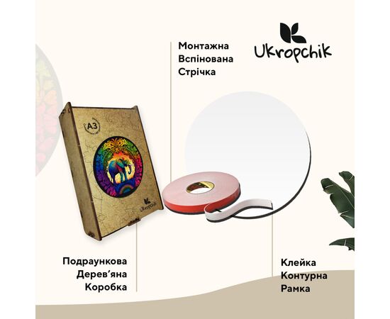 Пазл Ukropchik деревянный Слон Мандала А3 в коробке с набором-рамкой (Elephant Mandala A3), изображение 3 Пазл Ukropchik деревянный Слон Мандала А3 в коробке с набором-рамкой (Elephant Mandala A3), изображение 3