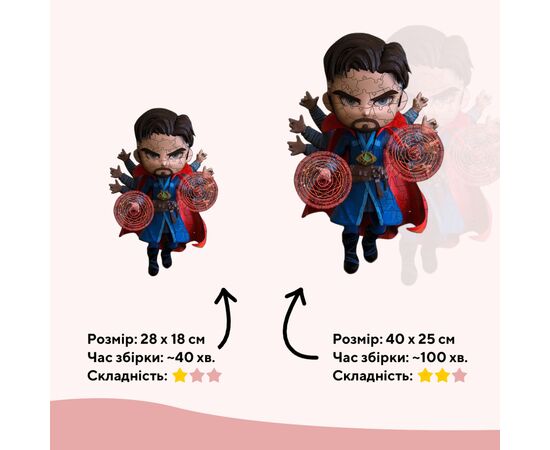Пазл Ukropchik деревянный Супергерой Стрендж А3 в коробке с набором-рамкой (Doctor Strange Superhero A3), изображение 2 Пазл Ukropchik деревянный Супергерой Стрендж А3 в коробке с набором-рамкой (Doctor Strange Superhero A3), изображение 2
