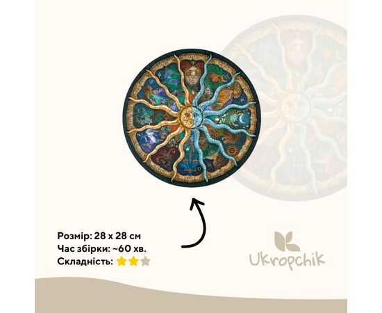 Пазл Ukropchik деревянный Таинственный Зодиак А3 в коробке с набором-рамкой (Mysterious Zodiac A3), изображение 2 Пазл Ukropchik деревянный Таинственный Зодиак А3 в коробке с набором-рамкой (Mysterious Zodiac A3), изображение 2