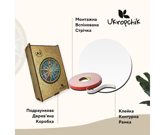 Пазл Ukropchik деревянный Таинственный Зодиак А3 в коробке с набором-рамкой (Mysterious Zodiac A3), изображение 3 Пазл Ukropchik деревянный Таинственный Зодиак А3 в коробке с набором-рамкой (Mysterious Zodiac A3), изображение 3