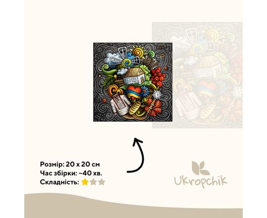 Пазл Ukropchik деревянный Украинские Традиции А4 в коробке с набором-рамкой (Ukrainian Traditions A4), изображение 2 Пазл Ukropchik деревянный Украинские Традиции А4 в коробке с набором-рамкой (Ukrainian Traditions A4), изображение 2