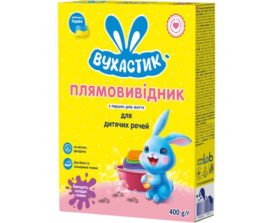 Засіб для видалення плям Вухастик Для дитячих речей 500 г (4820268100511)