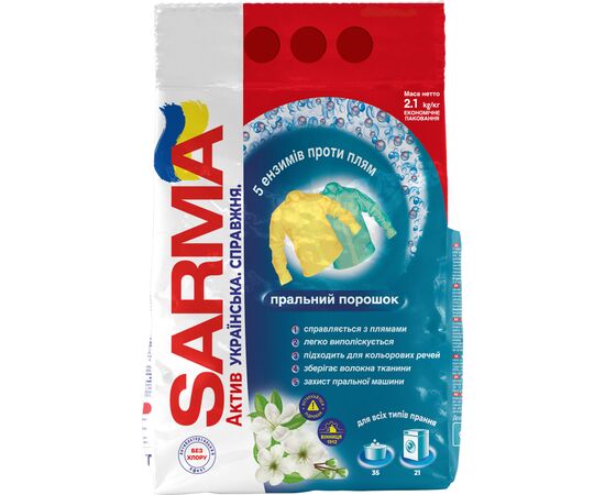 Стиральный порошок Sarma Актив Фреш 2.1 кг (4820268100597)
