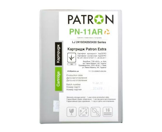 Картридж Patron HP LJ2410/2420/2430 /Q6511A (PN-11AR) Extra (CT-HP-Q6511A-PN-R), изображение 5 Картридж Patron HP LJ2410/2420/2430 /Q6511A (PN-11AR) Extra (CT-HP-Q6511A-PN-R), изображение 5