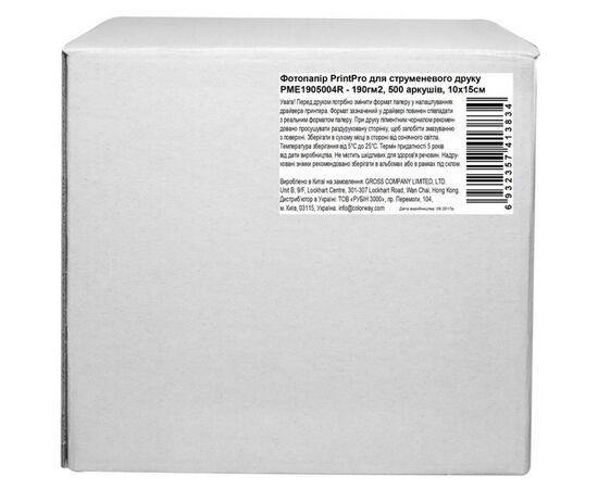 Фотобумага PrintPro 10x15 (PME1905004R), изображение 2 Фотобумага PrintPro 10x15 (PME1905004R), изображение 2
