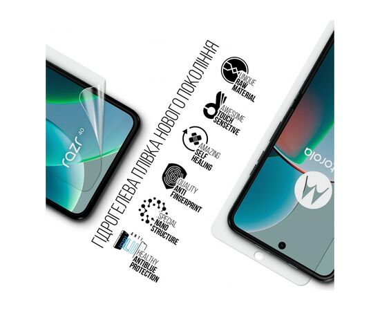Плівка захисна Armorstandart Anti-Blue Motorola Razr 40 (ARM71077), зображення 2 Плівка захисна Armorstandart Anti-Blue Motorola Razr 40 (ARM71077), зображення 2