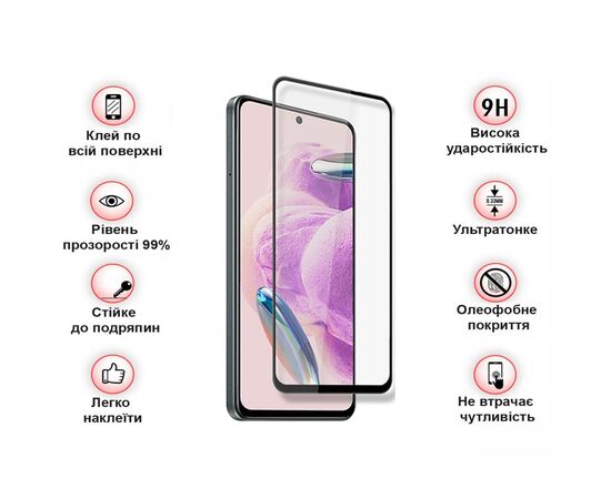 Скло захисне BeCover Xiaomi Redmi Note 12S Black (709751), зображення 4 Скло захисне BeCover Xiaomi Redmi Note 12S Black (709751), зображення 4