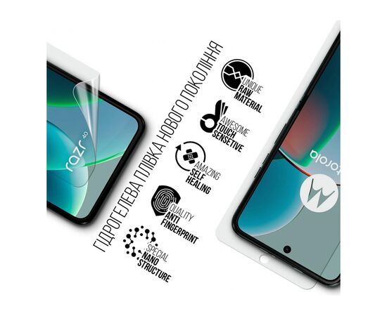 Плівка захисна Armorstandart Motorola Razr 40 (ARM71075), зображення 2 Плівка захисна Armorstandart Motorola Razr 40 (ARM71075), зображення 2