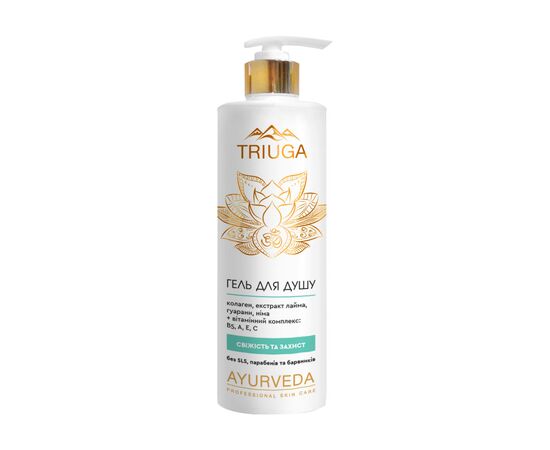 Гель для душа Triuga Ayurveda Professional Skin Care Свежесть и защита 500 мл (4820164640678)
