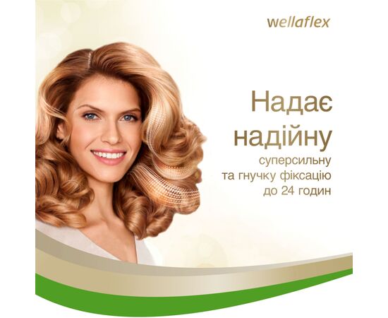 Лак для волос WellaFlex Суперсильная фиксация 75 мл (8699568541029), изображение 3
