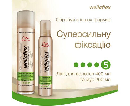 Лак для волос WellaFlex Суперсильная фиксация 75 мл (8699568541029), изображение 9