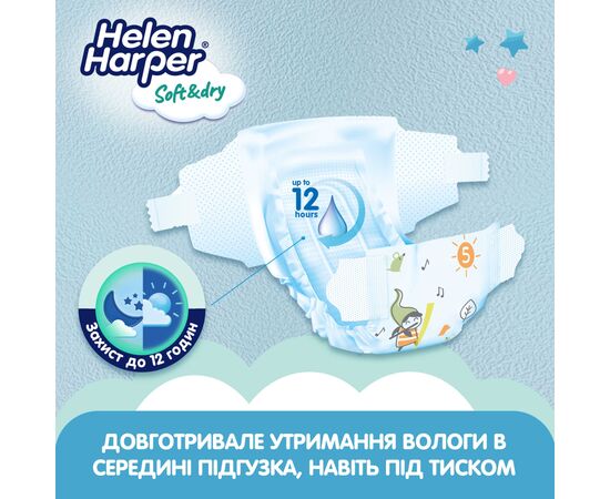 Подгузники Helen Harper Soft&Dry New Junior Размер 5 (11-16 кг) 39 шт (2316778), изображение 3 Подгузники Helen Harper Soft&Dry New Junior Размер 5 (11-16 кг) 39 шт (2316778), изображение 3
