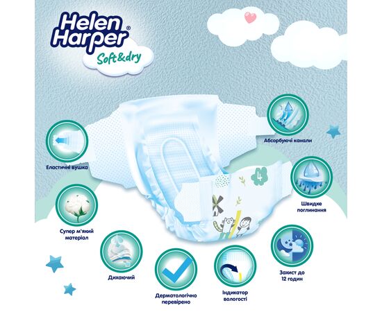 Подгузники Helen Harper Soft&Dry New Maxi Размер 4 (9-14 кг) 62 шт (2316776), изображение 2 Подгузники Helen Harper Soft&Dry New Maxi Размер 4 (9-14 кг) 62 шт (2316776), изображение 2