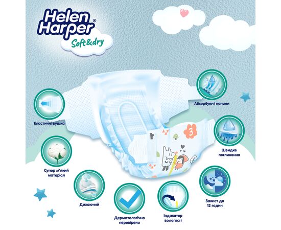 Подгузники Helen Harper Soft&Dry New Midi Размер 3 (6-10 кг) 54 шт (2316772), изображение 2 Подгузники Helen Harper Soft&Dry New Midi Размер 3 (6-10 кг) 54 шт (2316772), изображение 2