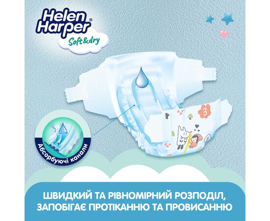 Подгузники Helen Harper Soft&Dry New Midi Размер 3 (6-10 кг) 54 шт (2316772), изображение 3 Подгузники Helen Harper Soft&Dry New Midi Размер 3 (6-10 кг) 54 шт (2316772), изображение 3