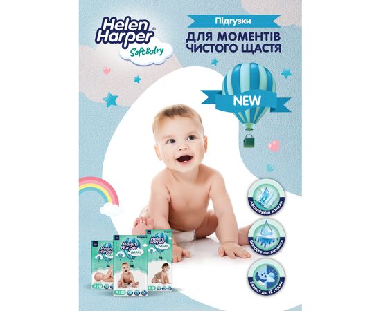 Подгузники Helen Harper Soft&Dry New Mini Размер 2 (4-8 кг) 43 шт (2316770), изображение 2 Подгузники Helen Harper Soft&Dry New Mini Размер 2 (4-8 кг) 43 шт (2316770), изображение 2
