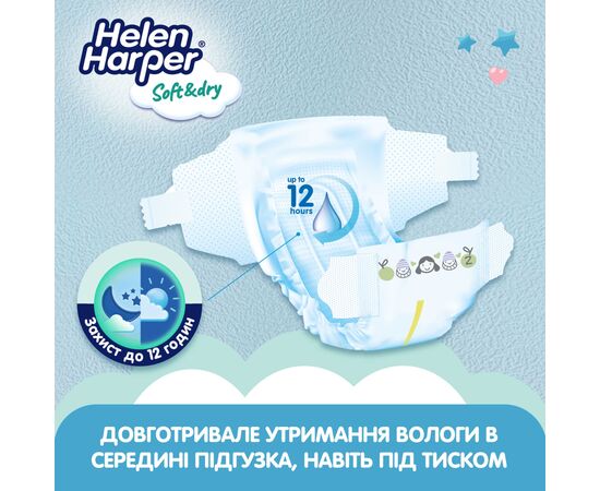 Подгузники Helen Harper Soft&Dry New Mini Размер 2 (4-8 кг) 43 шт (2316770), изображение 3 Подгузники Helen Harper Soft&Dry New Mini Размер 2 (4-8 кг) 43 шт (2316770), изображение 3