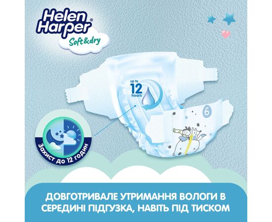 Подгузники Helen Harper Soft&Dry New XL Размер 6 (15+ кг) 26 шт (2316780), изображение 5 Подгузники Helen Harper Soft&Dry New XL Размер 6 (15+ кг) 26 шт (2316780), изображение 5